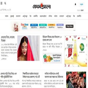 প্রথম আলো WordPress Theme