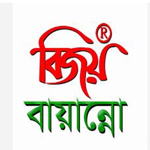 Bijoy 52