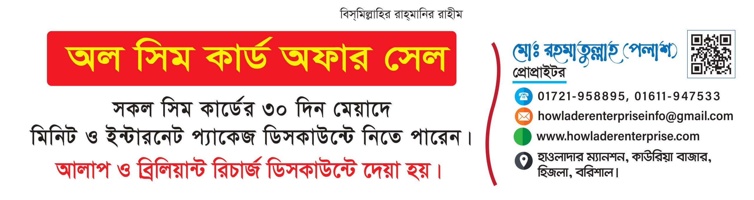 All Sim offer Howlader eterprise